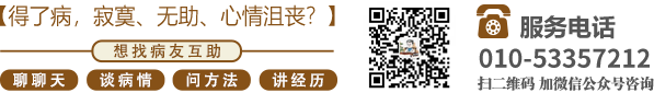 高清C逼视频北京中医肿瘤专家李忠教授预约挂号